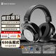 SONCIEMEORY聲音記憶 G50頭戴式專業(yè)監(jiān)聽耳機高音質HiFi升級線電競游戲專用有線音樂耳機 標配黑+電競套件（聲卡+帶麥線）