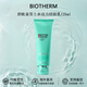 碧歐泉（BIOTHERM）水動(dòng)力男士水乳套裝 補水保濕水乳潔面護膚藍鉆御尊套盒 送男友 碧歐泉水動(dòng)力潔面乳125ml
