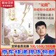 【京東快遞現(xiàn)貨速發(fā)】桃花源沒事兒 馬伯庸“見微”系列歷史小說 陶淵明筆下的避世天堂變身妖怪秘境 另著《長(zhǎng)安的荔枝》《太白金星有點(diǎn)煩》《食南之徒》等 圖書