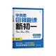 學而思 暑假銜接領跑課新初一數(shù)學 同步教材上冊內(nèi)容全覆蓋 清北名師領銜講解 三類課程輕松學透