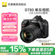 尼康（Nikon）D780全畫幅單反相機家用旅游照相機  D780 D780+24-120G鏡頭套機（上海專享） 出廠配置【不含內(nèi)存卡等】