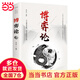 【當當 正版】讓孩子讀懂博弈論 經(jīng)濟學原理漫畫版 10分鐘讀懂國富論漫畫圖解 博弈論 經(jīng)商謀略人際交往為人處世商業(yè)談判博弈心理學 漫畫圖解版經(jīng)濟學入門書籍 博弈論