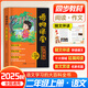 【出版社直營(yíng)】2025秋季新版陽(yáng)光同學(xué)博物課堂三年級上冊 博物課堂一二三四五六年級上下冊小學(xué)年級語(yǔ)文同步閱讀教材輔導書(shū)人教版 全國通用課本尋寶語(yǔ)文學(xué)習的大百科全書(shū) 閱讀技能提高課外拓展 廣東人民出版社
