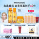 夢妝苦橙維他命鮮活水150ml+乳液125ml+凝霜50ml保濕護膚節(jié)日禮物