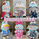 labubu3.0搪膠毛絨公仔娃衣DIY拉布布第三代前方高能潮玩盲盒掛件 隨機一套【不以圖片為準(zhǔn)】(含娃)