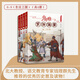 少年讀資治通鑒6-9（東漢三國）（共4冊）