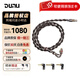 達音科（DUNU） 磐PRO 單端平衡古河單晶銅耳機升級線MMCX 0.78 2PIN 定制 【mmcx 插針】