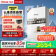 林內(nèi)（Rinnai）【大師系列】家用16升燃?xì)鉄崴?三核恒溫科技天然氣熱水器【國(guó)家補(bǔ)貼15%】16GD35（JSQ31-GD35）