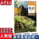【新華書店】高一上冊課本全套書9本人教版高中語文數(shù)學(xué)英語政治歷史地理物理化學(xué)生物必修一1第一冊部編版高中高一上冊全套課本教科書教材 【人教版】必修一英語 高中一年級