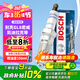 博世（BOSCH）雙銥金火花塞四支6675別克GL8君威昂科威凱迪拉克CT6XT5XTSCTSATS