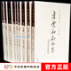 虛云和尚全集（1~9）（全九冊(cè)）平裝 凈慧長(zhǎng)老主編 虛云大師傳記南懷瑾老先生題序 中州古籍出版