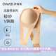 伊維斯（ENWEIS）【輕紗V抹胸】新品無肩帶防滑無鋼圈透氣無痕抹胸內(nèi)衣文胸女 膚色 M (160適合：70ABCD,75ABC)