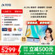 科大訊飛人工智能學習機LUMIE10 (6+128GB)  【支持DeepSeek】【國家補貼】小學初中高中護眼平板 16英寸 
