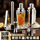 目送（musong）雪克杯暴打手打檸檬茶飲料工具碎冰調(diào)酒套裝調(diào)酒杯雞尾酒調(diào)酒神器 【4件套】750ml-304剛雪克杯