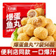 天海藏爆蛋魚丸160g*7袋 爆汁夾心肉丸便利店火鍋燒烤丸子食材源頭直發(fā)