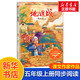 【包郵】五年級上冊桂花雨白鷺慈母情深憶讀書(shū)松鼠鳥(niǎo)的天堂牛郎織女落花生學(xué)會(huì )看病枕草子少年中國說(shuō)長(cháng)生果新版·小學(xué)語(yǔ)文同步閱讀書(shū)系 白鷺 同步閱讀 課文作家作品系列小學(xué)生課外閱讀書(shū)籍書(shū)目 五年級上冊 地道戰