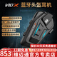 維邁通專(zhuān)賣(mài)店V10S V10X XR摩托車(chē)頭盔藍(lán)牙耳機(jī)全盔內(nèi)置騎行JBL單元V9S 新款V10X【含全套安裝配件】