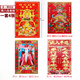 Aseblarm灶神像畫灶公灶王爺財(cái)神像廚房灶君土地爺年畫貼畫紙汽車出入平安 灶公/財(cái)神/土地公公/出入平安(4張一套)