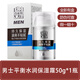 百雀羚男士控油水潤保濕乳液100g潤澤保濕補水水潤肌膚酷爽不粘膩 1瓶裝 面霜1瓶50g
