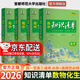 曲一線2026知識清單高中數(shù)學(xué)物理化學(xué)生物新高考新教材高一高二高三必修+選擇性必修工具書知識大全五三 推薦【4本】數(shù)物化生（新教材）