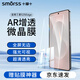 Smorss【2片AR增透】適用三星S25 Edge手機(jī)膜Galaxy三星S25Edge非鋼化水凝膜全屏降反射高清防摔指紋貼膜