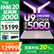 聯(lián)想拯救者Y9000P 2025等補(bǔ)貼20%電競(jìng)游戲筆記本電腦滿血RTX5060/5070獨(dú)顯 大學(xué)生設(shè)計(jì)編程剪輯全能本 滿血5060 U9-275HX｜Y9000P 白 升級(jí)｜64G內(nèi)存 1TB固態(tài)