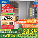 海爾（Haier）475升冰箱和景超薄零嵌四門冰箱對開門冰箱凈味玻璃面板寬幅變溫雙循環(huán)冰箱 BCD-475WGHTDB9GSU1
