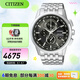 西鐵城（CITIZEN）手表 男表光動(dòng)能電波手表 商務(wù)休閑腕表日期顯示情人節(jié)禮物 AT8110-61E