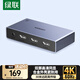 綠聯(lián)HDMI2.0分配器4K60Hz高清一分二 1進(jìn)2出雙屏同顯分屏器筆記本電腦接顯示器電視機(jī)投影儀55493