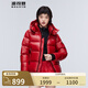 波司登（BOSIDENG）【斷碼清倉】奧萊冬季鵝絨情侶款羽絨服休閑百搭泡芙外套 奇跡紅1603 S 160/84A