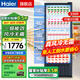 海爾（Haier）風(fēng)冷無(wú)霜展示柜商用一級(jí)能效冷藏保鮮柜立式飲料柜果蔬保鮮柜透明玻璃門(mén)超市便利店冰箱啤酒 高配款339升/5層高1.66米/約裝203瓶