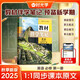 【時(shí)光學(xué)】25秋教材伴學(xué)筆記高一英語必修一上冊人教版 高中一教材同步教材筆記課堂筆記隨堂筆記課本教材全解同步課堂預(yù)復(fù)習(xí)