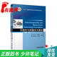 【正版舊書(shū) 少量筆記】互換性與測量技術(shù)基礎（第4版）周兆元機械工業(yè)出版社9787111585176