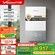 萬和（Vanward）即熱式電熱水器即開即熱家用速熱家電電熱水加熱器淋浴器免儲水熱水器過水熱