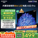 創(chuàng)維電視75A5D Pro 75英寸電視機(jī)Mini LED 240Hz S+高透屏回音壁 智能平板液晶游戲 家電國(guó)家補(bǔ)貼20%
