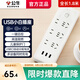 公牛（BULL）USB插座充電排插帶兒童保護門新國標/插座排插插排拖線板接線板USB插座 1.8米 6孔位+3USB總控 白