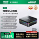 阿邁奇F3A銳龍Ai9獨(dú)顯HX370高性能游戲電競(jìng)迷你主機(jī)mini臺(tái)式電腦8K高清電競(jìng)辦公家用滿血C口PD供電 銳龍Ai9 HX370（RTX2060級(jí)核芯顯卡） 32G DDR5內(nèi)存+1T高速固態(tài)