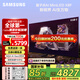 三星（SAMSUNG）65X8F 65英寸 量子點(diǎn) AI Mini LED電視 超薄平嵌 144Hz QA65QNX8FAJXXZ 藝術(shù)電視 壁紙電視