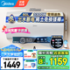 美的（Midea）儲水式電熱水器3300W一級能效節(jié)能省電終身免換鎂棒安全防電墻【國補立減20%】JA5/JE5/JA7系列 80L 3300W 出水斷電JA5 水質(zhì)可視 一級能效