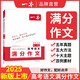 2026一本高中必背文言文完全解讀+默寫（套裝2冊）必修選擇性必修高中語文高一二三文言文全解一本通翻譯詳解高中教輔書 高考語文滿分作文