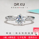 DR.KU人工培育鉆石一克拉鉆戒VVS2求婚戒指微鑲小鉆結(jié)婚生日情人節(jié)禮物 50分培育鉆戒/D級/3EX/VVS2 開口（可調(diào)節(jié)大小）