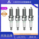 火炬（TORCH）原廠(chǎng)火花塞LDK7RTC專(zhuān)用吉利遠景X3金剛風(fēng)光330 370長(cháng)安跨越王新豹