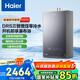 海爾（Haier）政府補(bǔ)貼三管零冷水燃?xì)鉄崴麟p增壓大水量16升家用速熱恒溫下置風(fēng)機(jī)密閉穩(wěn)燃艙低噪音強(qiáng)排式FAT3 16L  高配三管雙增壓/下置風(fēng)機(jī)密閉穩(wěn)然艙