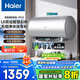 海爾（Haier）國家補(bǔ)貼20%熱水器電熱水器無垢鮮活水凈水洗無縫內(nèi)膽免洗鎂棒免換3300W變頻速熱一級能效手機(jī)智控 60L 3300W 無垢凈水洗/鎂棒免換PFA7