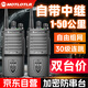 MOTLOTLR 【雙臺裝】對講機(jī)遠(yuǎn)距離 自帶中繼中轉(zhuǎn)大功率對講機(jī)50公里  中轉(zhuǎn)臺地下室工程隧道遠(yuǎn)距離戶外遠(yuǎn)程
