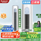 格力空調(diào)云逸Ⅱ【國家政府補(bǔ)貼20%】2匹/3匹柜機(jī) 1級能效 變頻冷暖節(jié)能省電 自清潔 智能WiFi 客廳空調(diào) 2匹 一級能效 適用面積【20-30㎡】