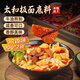 鮮窩窩  安徽太和牛肉板面底料 濃香味90克*2袋 辣椒油火鍋調(diào)料面條伴侶