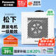 松下（Panasonic）吸頂式排氣扇家用廚房排風(fēng)扇衛(wèi)生間吊頂換氣扇抽風(fēng)機(jī)FV-24CHVS2C