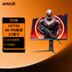 AMD 主機(jī)推薦搭配 AOC 高清顯示器 游戲電競(jìng)顯示屏 高刷 廣色域 窄邊框電競(jìng)顯示器 U27G4