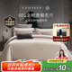 康爾馨五星級(jí)酒店床品A類(lèi)60支純棉貢緞簡(jiǎn)約四件套全棉被套淺駝色1.8米床